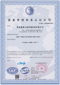 Сертификат о сертификации системы менеджмента качества