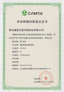 Сертификат субсидии на сельхозтехнику