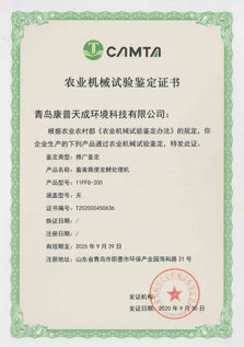 Certificado de subvención de maquinaria agrícola