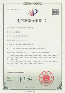 专利证书 (2)