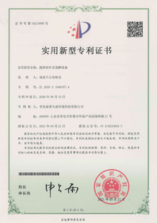 专利证书 (6)