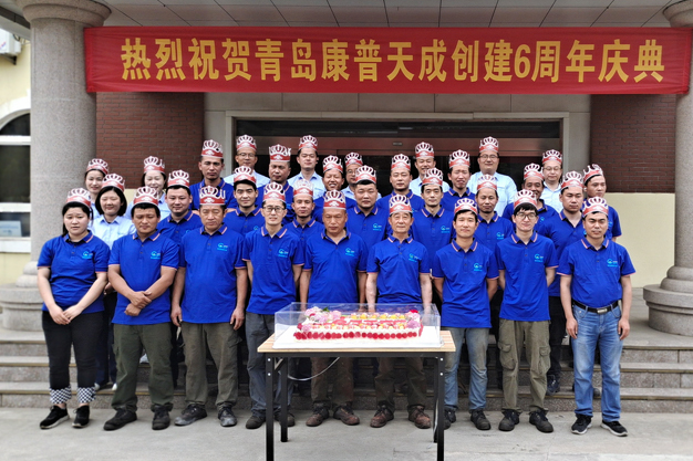 Qingdao Kangpu Tiancheng Environmental Technology Co., Ltd. celebrates for the building of the factory 