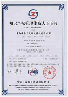 知识产权管理体系认证证书