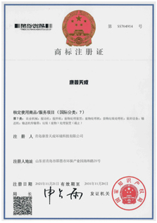 商标注册证