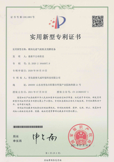 专利证书 (1)