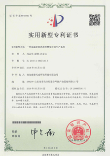 专利证书 (3)