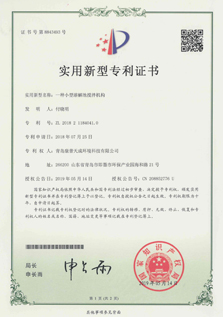 专利证书 (7)