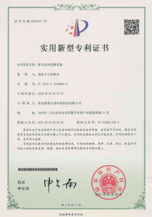 专利证书 (9)