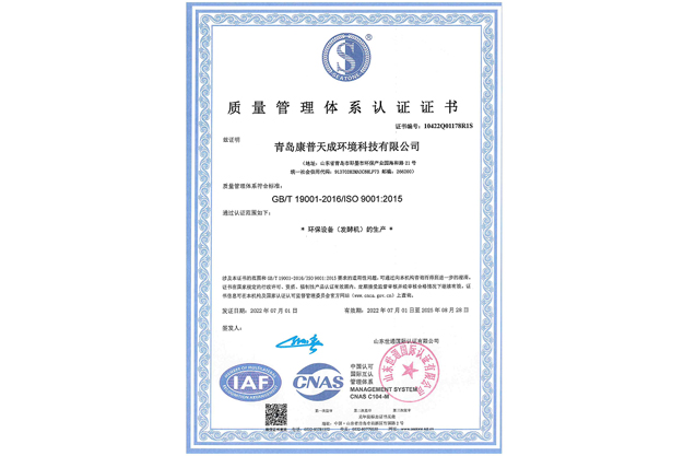 KPTC passed the identification and reexamination of ISO90001: 2015 Management System