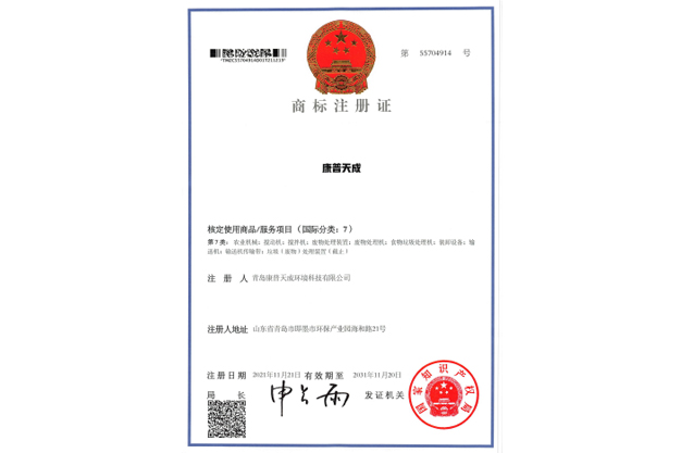 Formal registration of “KPTC” trademark 
